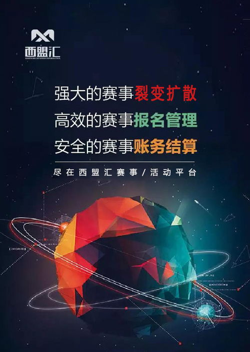 專業(yè)戈壁徒步賽事系統(tǒng) 以服務(wù)至上為核心，蘭州西盟匯商務(wù)信息咨詢供應(yīng)