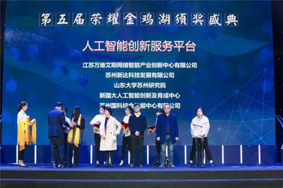 園區人工智能開啟“雙創”服務新模式，“1+N”創新型組織發展成效初顯